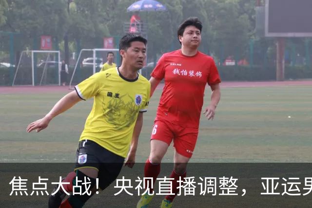 焦点大战！央视直播调整，亚运男篮中国VS日本，全力冲击决赛席位